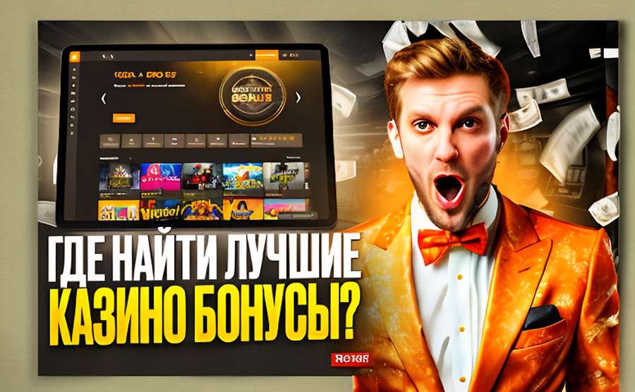 slot-tica-36d122-50 Slot Tica - новый игрок в онлайн‑казино Казахстана